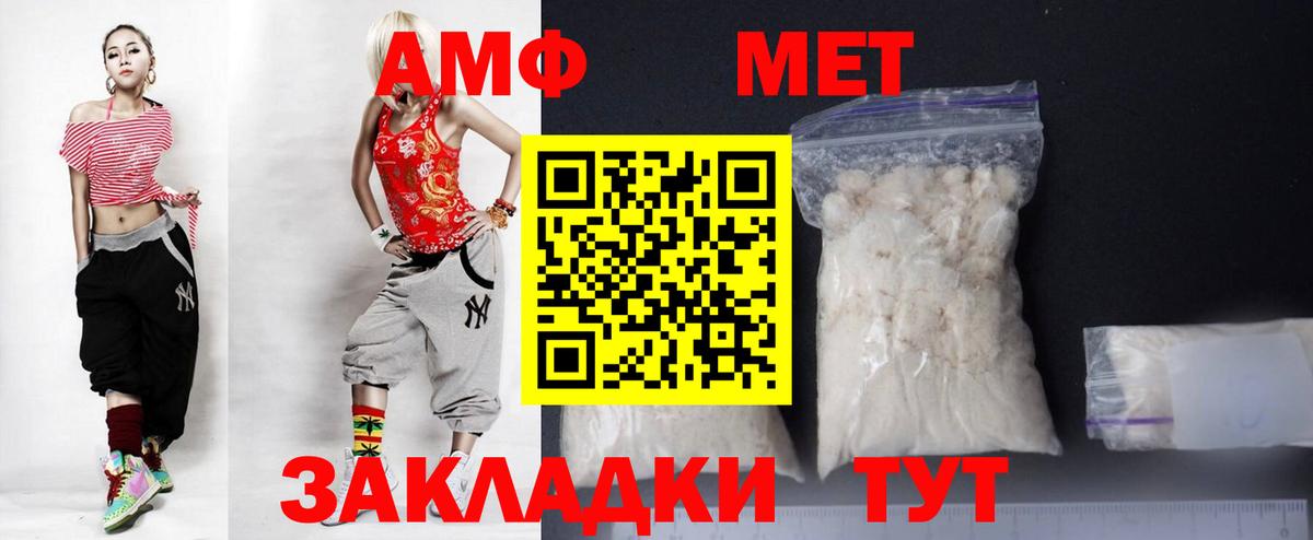 Amphetamine 97%  Вход с VPN  АМФЕТАМИН  Ковров  Амфетамин 