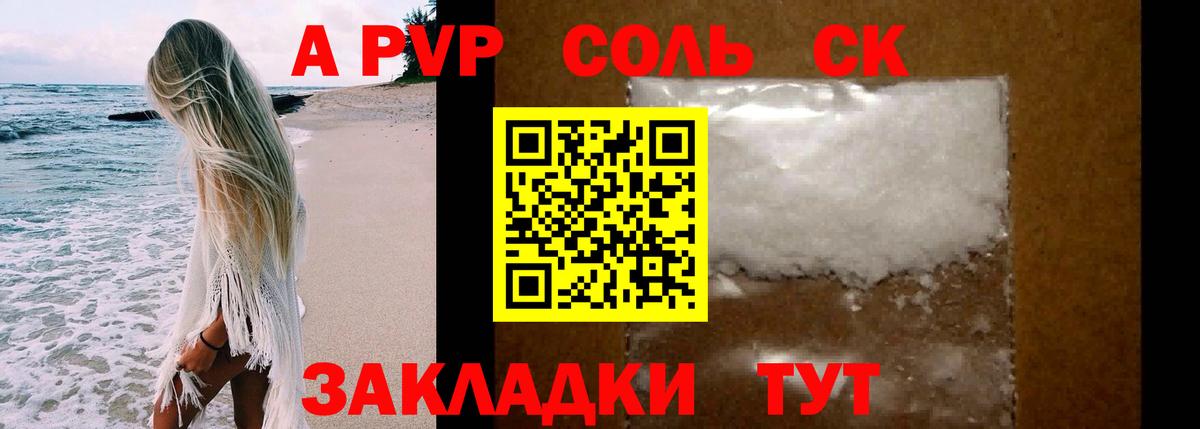 APVP СК КРИС  A-PVP крисы CK  Ковров  Вход с VPN  Альфа ПВП кристаллы 