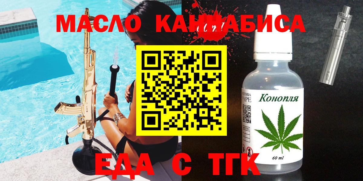 Ковров  Еда ТГК марихуана  Вход с VPN 