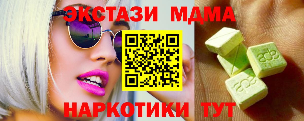 ЭКСТАЗИ круглые  ЭКСТАЗИ  Ковров  Вход с VPN  ЭКСТАЗИ 280мг 