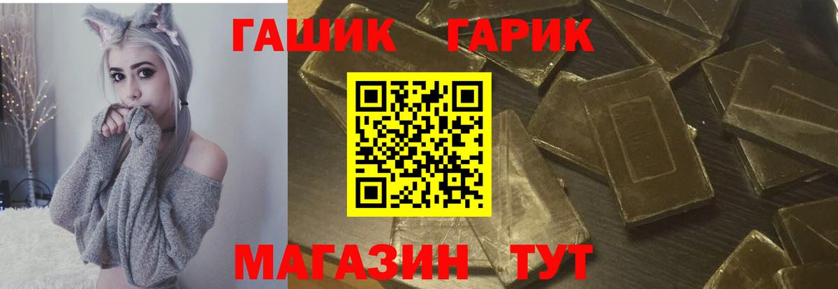 ГАШИШ hashish  ГАШ  Вход с VPN  Ковров  даркнет сайт  ГАШИШ ice o lator 