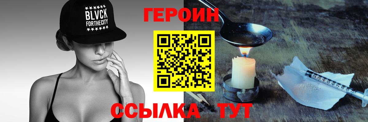 Ковров  Героин белый  Вход с VPN 