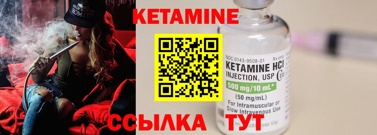 кракен как зайти  Кетамин ketamine  Вход с VPN  Ковров  КЕТАМИН VHQ 