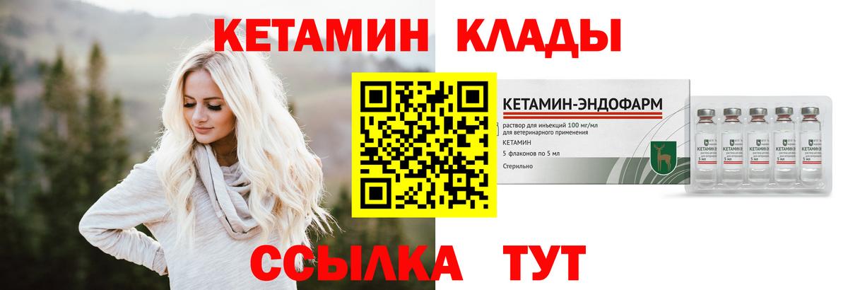Кетамин ketamine Ковров