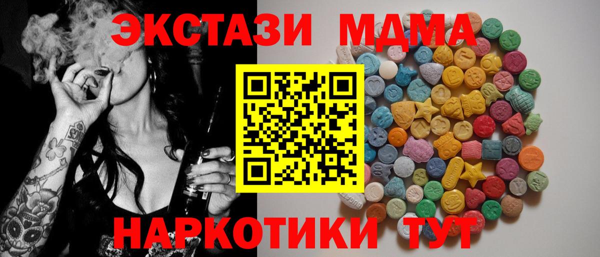 МДМА crystal Ковров