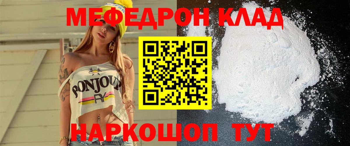 МЕФ кристаллы Ковров