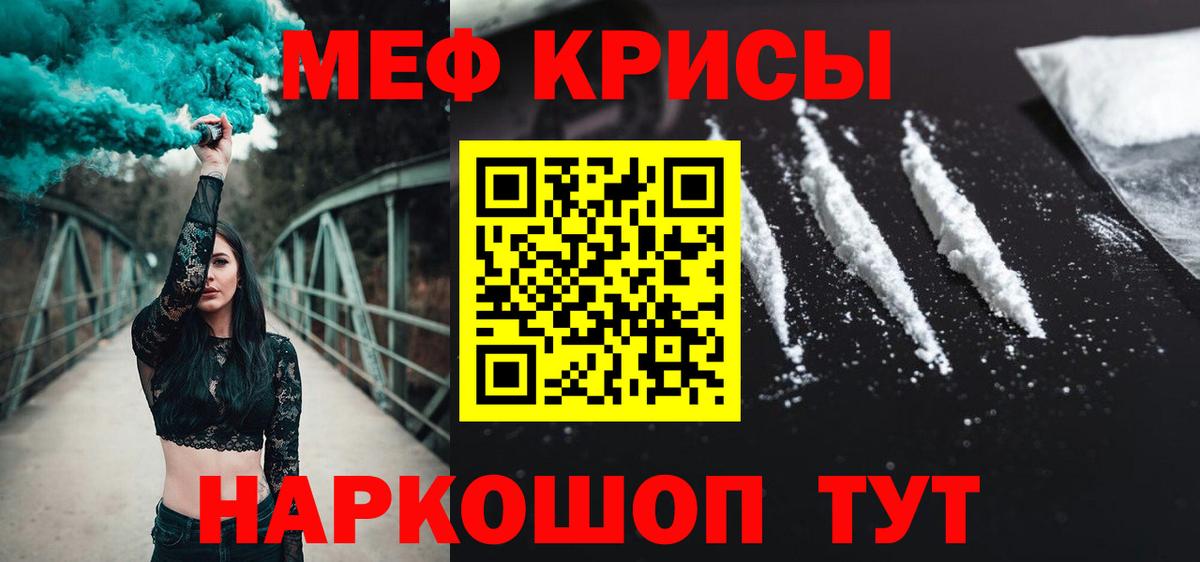 Ковров  Меф mephedrone  Меф  Мефедрон  МЯУ-МЯУ кристаллы  Вход с VPN 