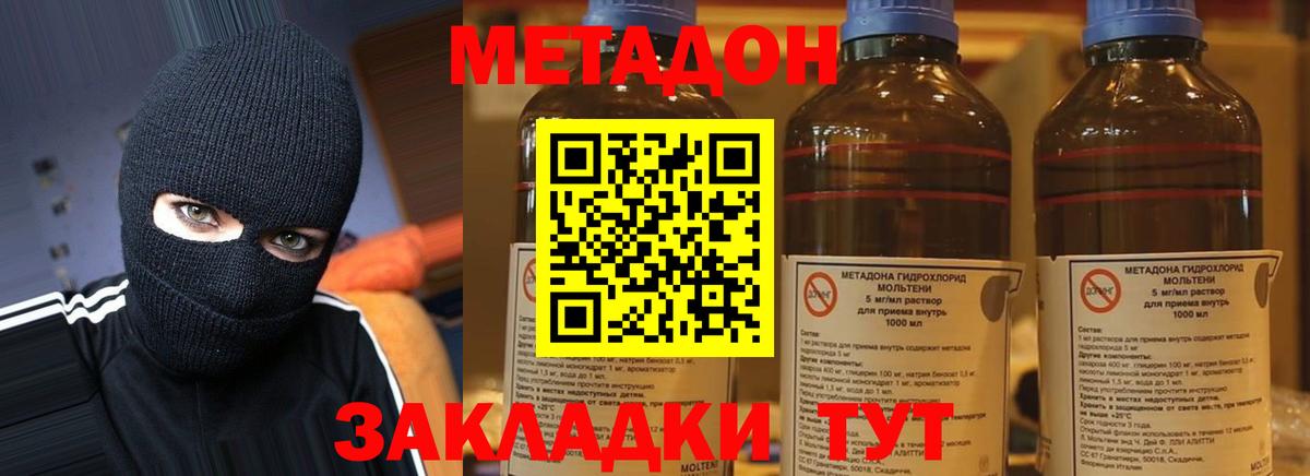 Метадон methadone  Вход с VPN  МЕТАДОН VHQ  Ковров 