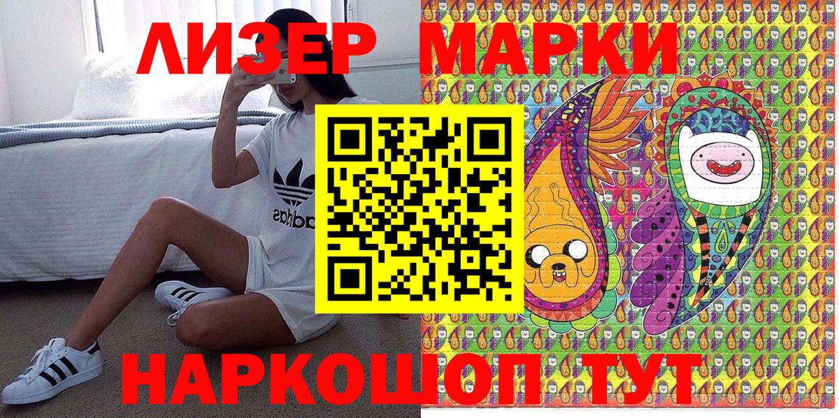 Марки 25I-NBOMe 1500мкг Ковров
