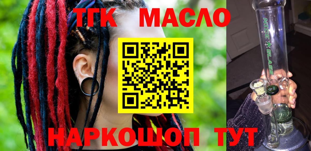 Дистиллят ТГК вейп с тгк Ковров