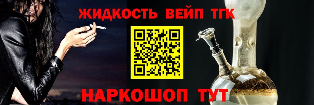 Дистиллят ТГК гашишное масло  Вход с VPN  Ковров  ТГК Wax 